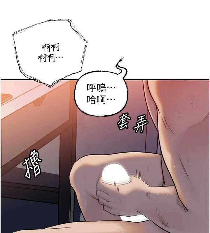 岳母為何那樣第92話-真想給妳看看這個畫面