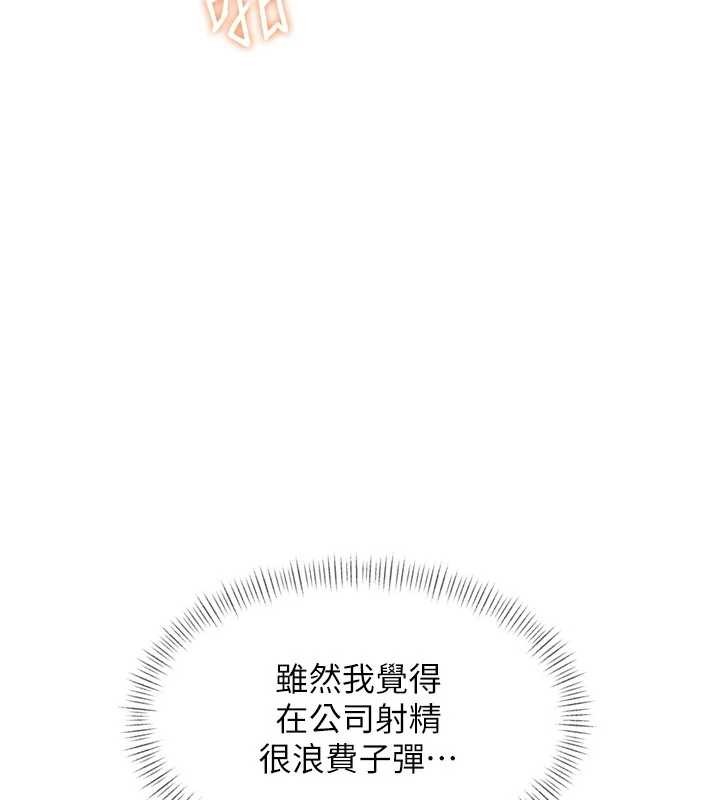 特色新视界第28話-為妳準備的各種道具