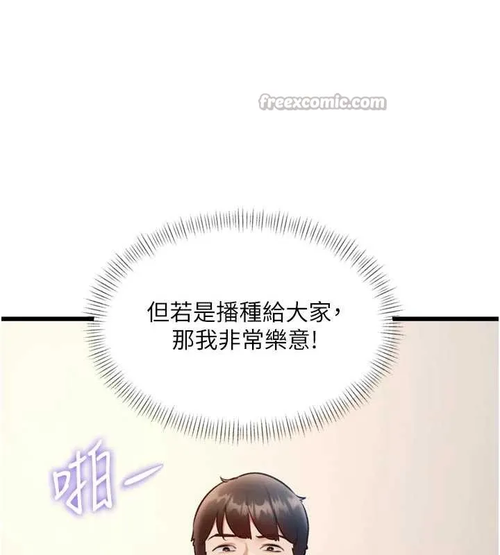特色新視界第28話-為妳準備的各種道具