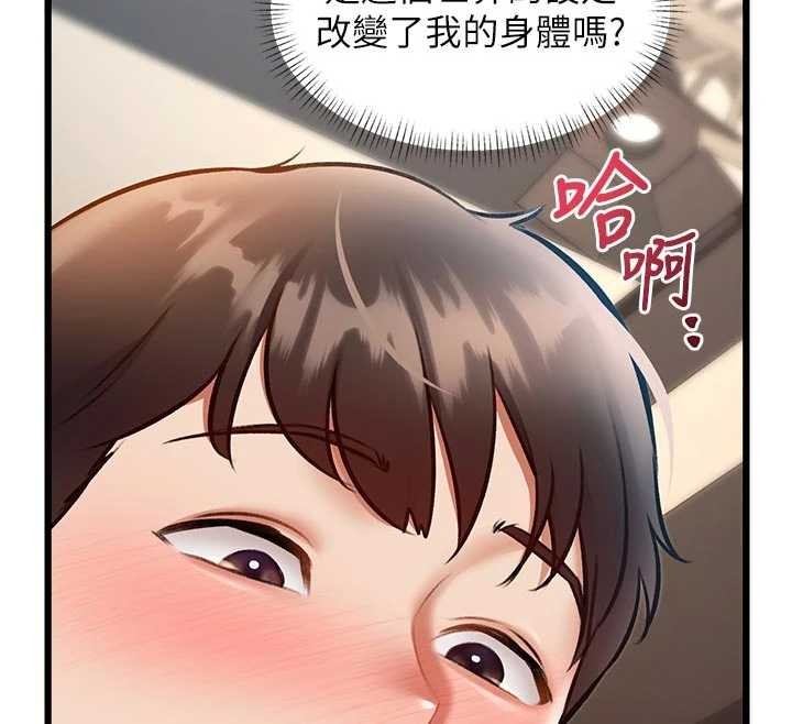 特色新視界第28話-為妳準備的各種道具