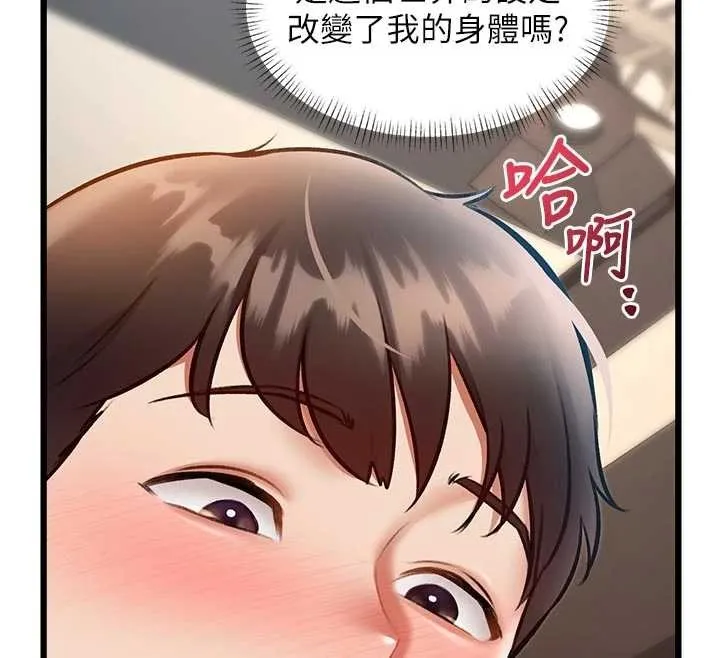 特色新視界第28話-為妳準備的各種道具