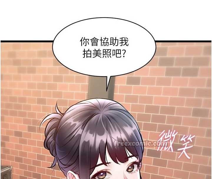 特色新视界第28話-為妳準備的各種道具