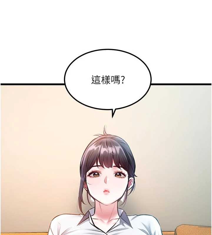 特色新视界第28話-為妳準備的各種道具