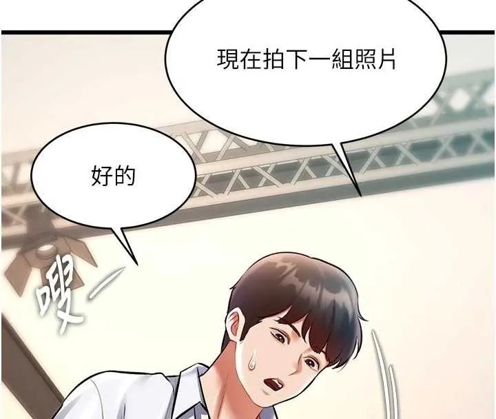 特色新視界第28話-為妳準備的各種道具