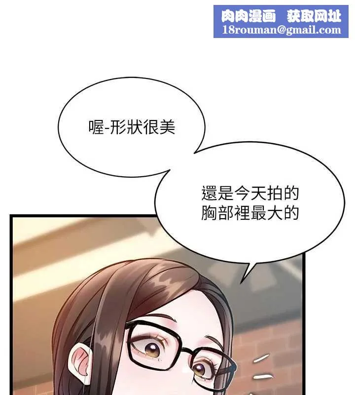 特色新視界第28話-為妳準備的各種道具