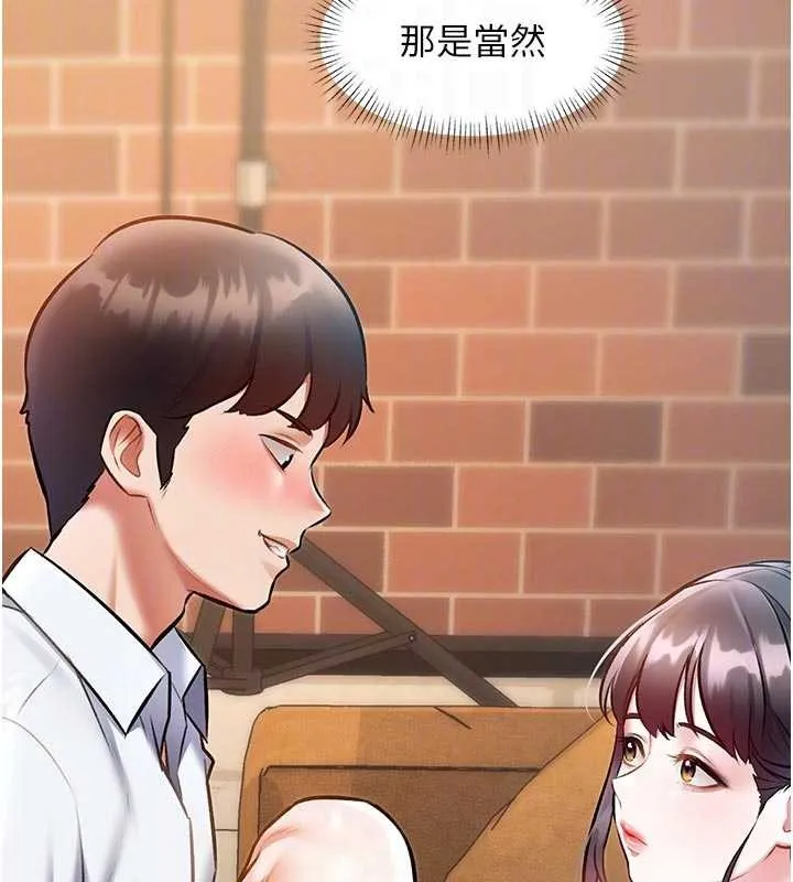 特色新視界第28話-為妳準備的各種道具