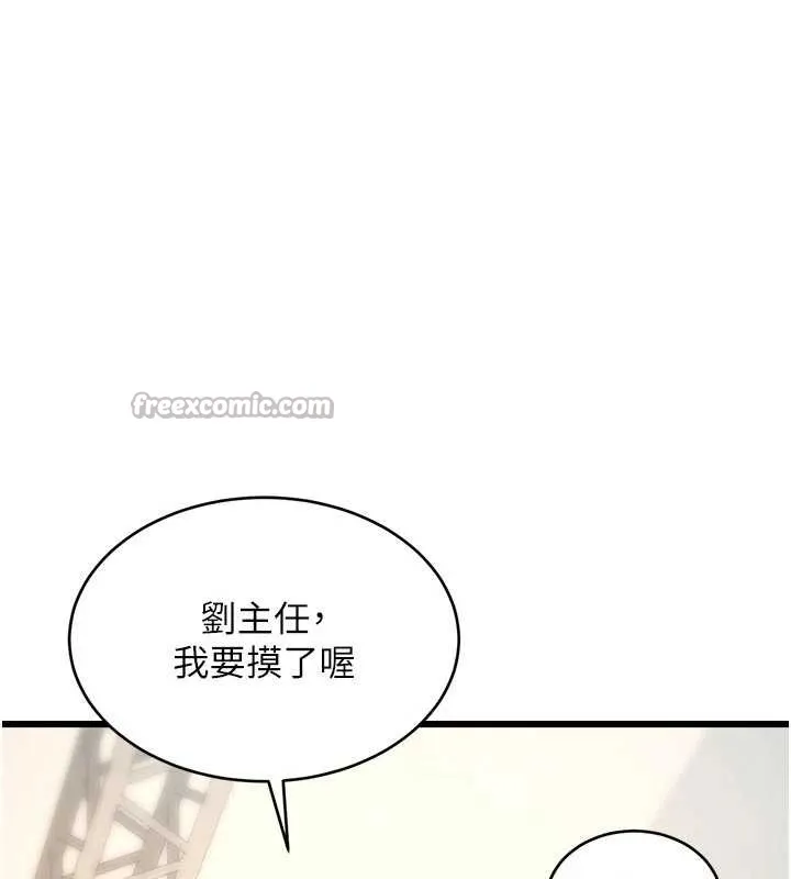 特色新視界第28話-為妳準備的各種道具