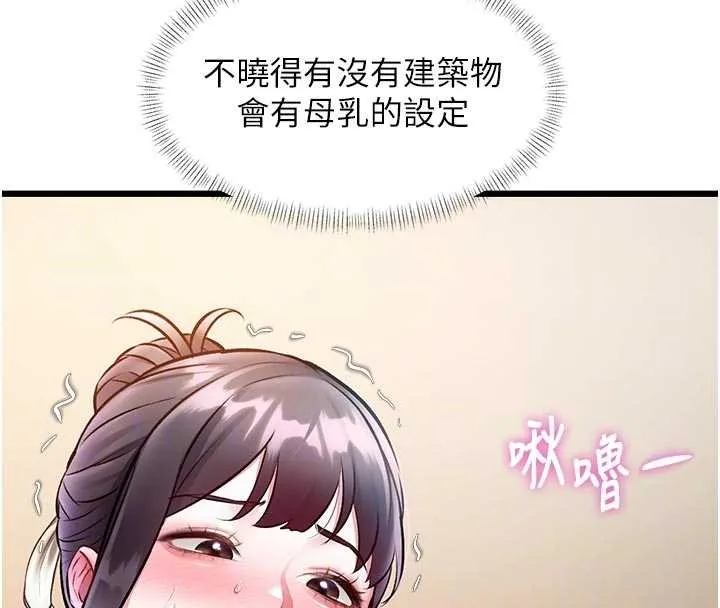 特色新視界第28話-為妳準備的各種道具