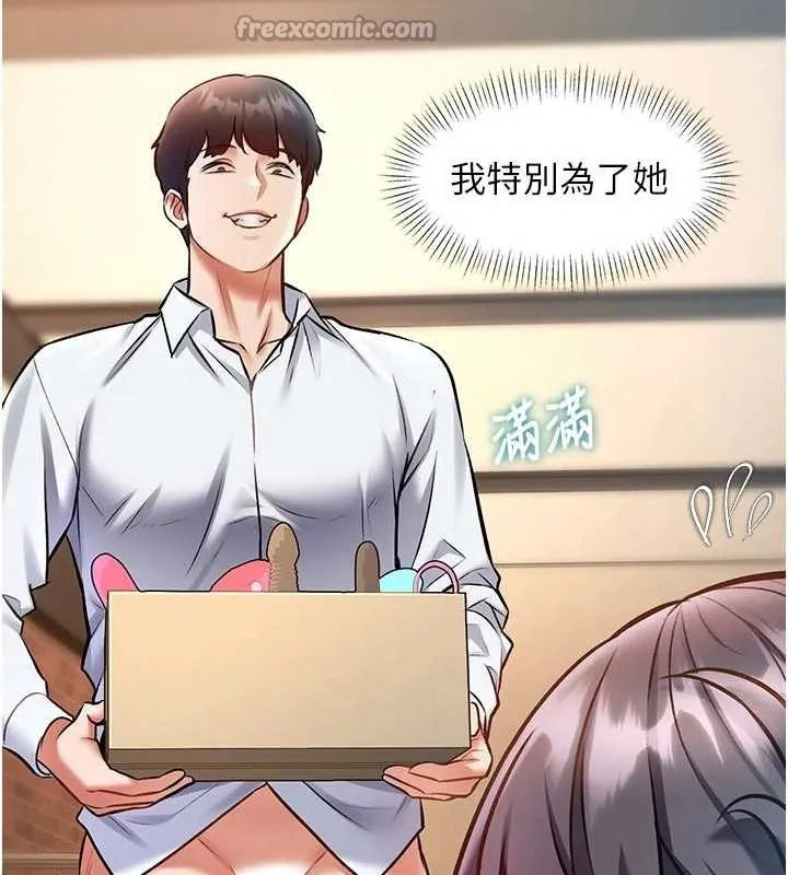 特色新視界第28話-為妳準備的各種道具