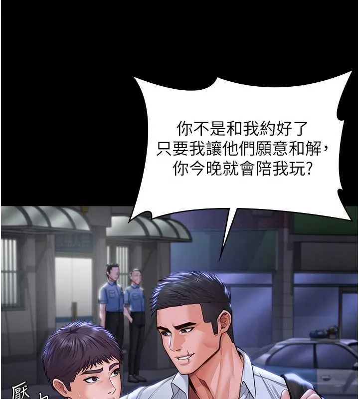 守護妳第21話-女偶像化身援交妹