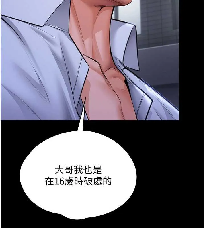 守護妳第21話-女偶像化身援交妹