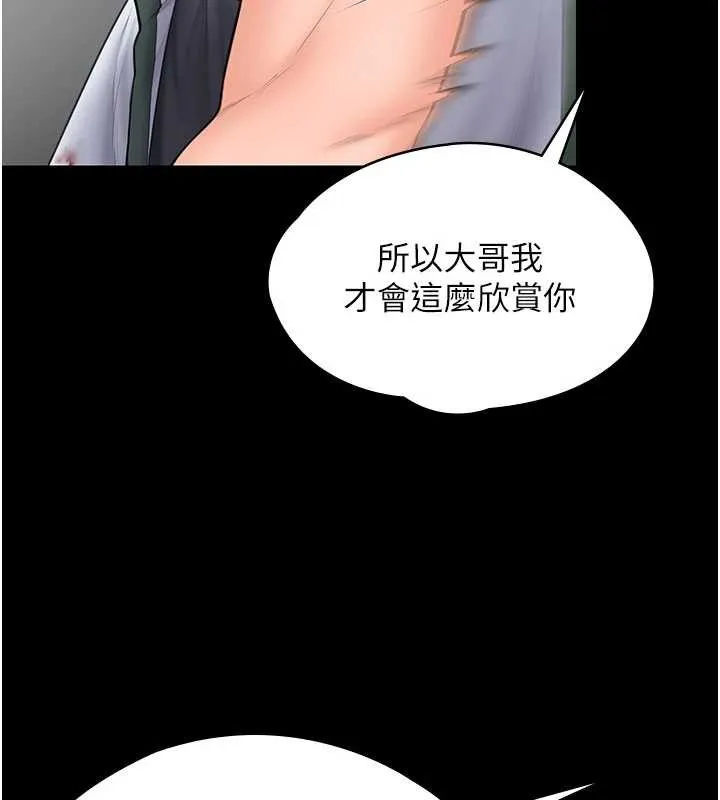 守護妳第21話-女偶像化身援交妹