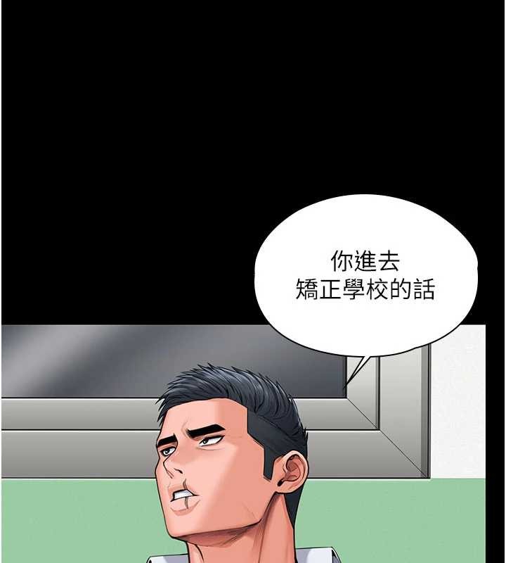 守护妳第21話-女偶像化身援交妹