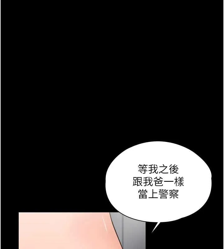 守護妳第21話-女偶像化身援交妹