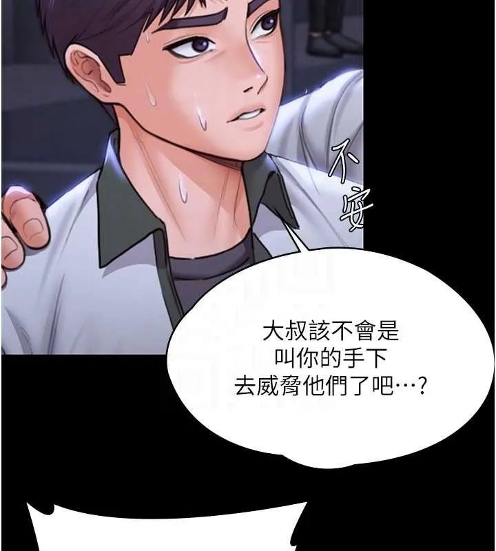 守護妳第21話-女偶像化身援交妹