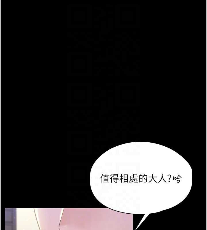 守护妳第21話-女偶像化身援交妹