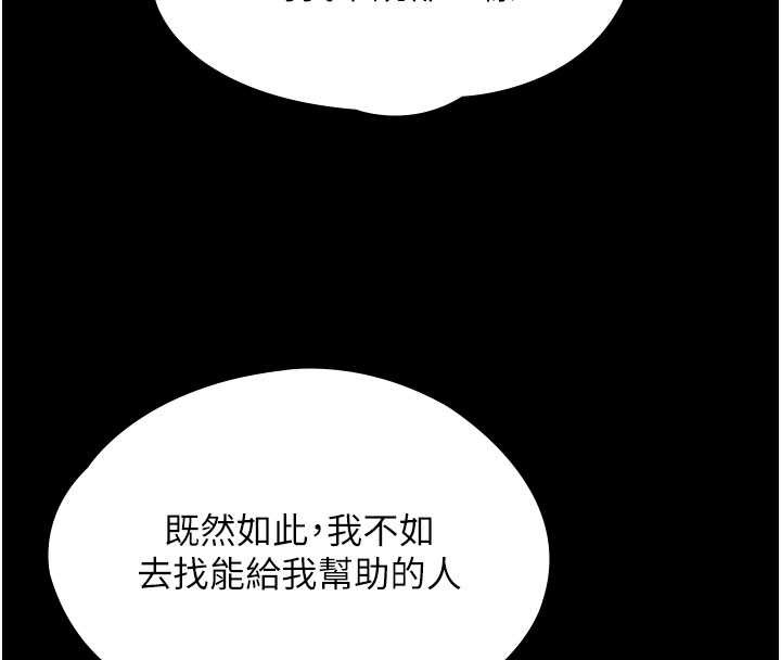 守护妳第21話-女偶像化身援交妹