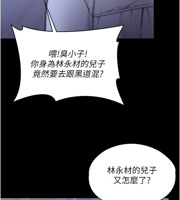 守护妳第21話-女偶像化身援交妹