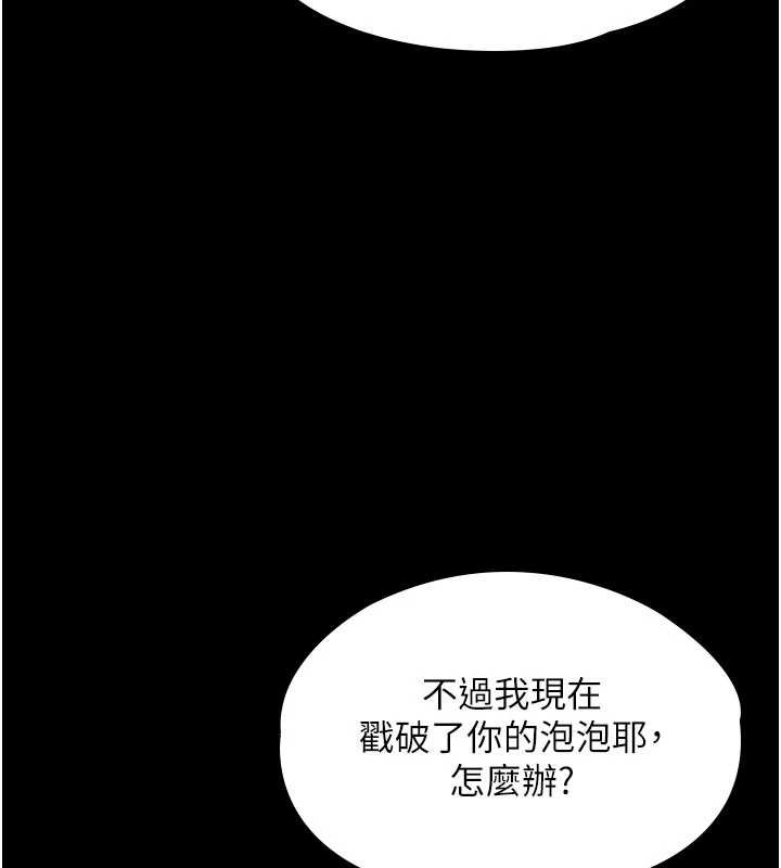 守护妳第21話-女偶像化身援交妹