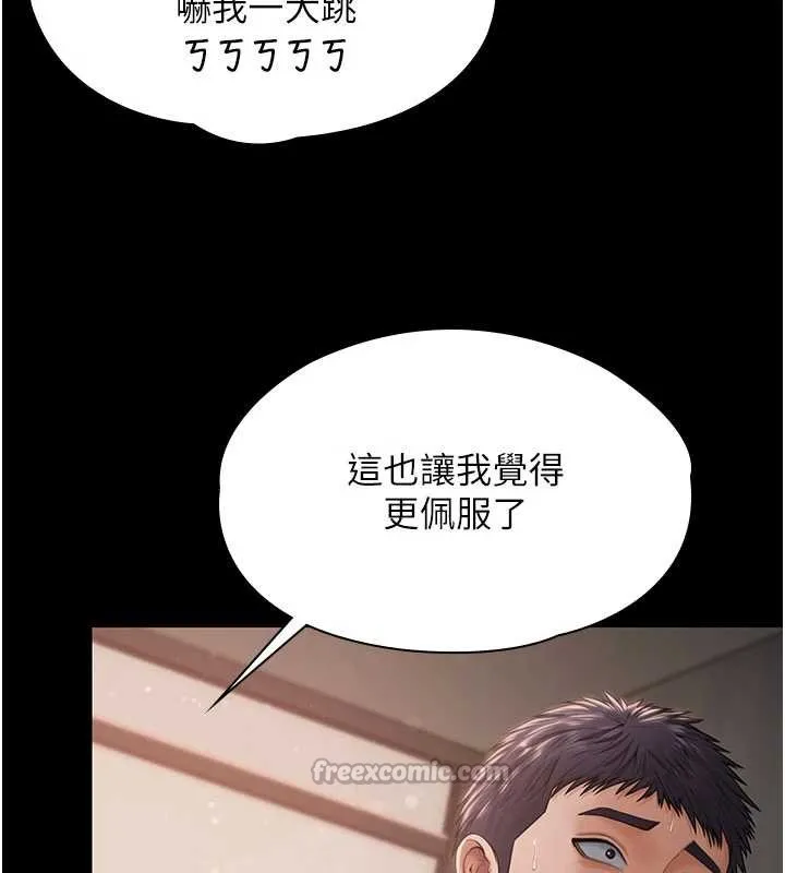 守護妳第21話-女偶像化身援交妹