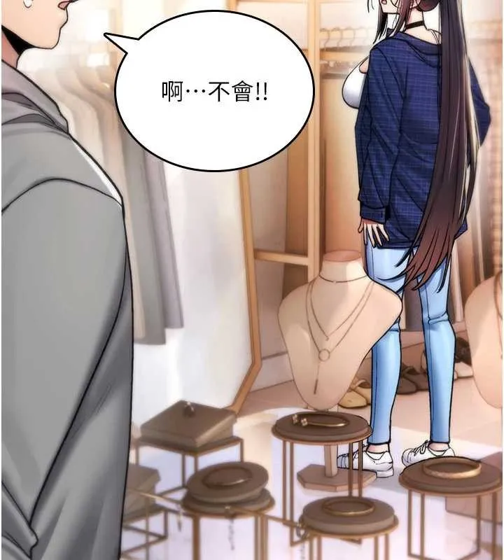 詛咒性轉物語第17話-給賤人的特殊印記