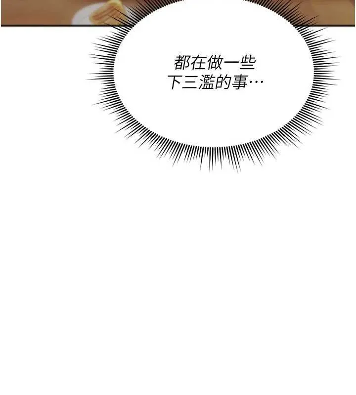 詛咒性轉物語第17話-給賤人的特殊印記
