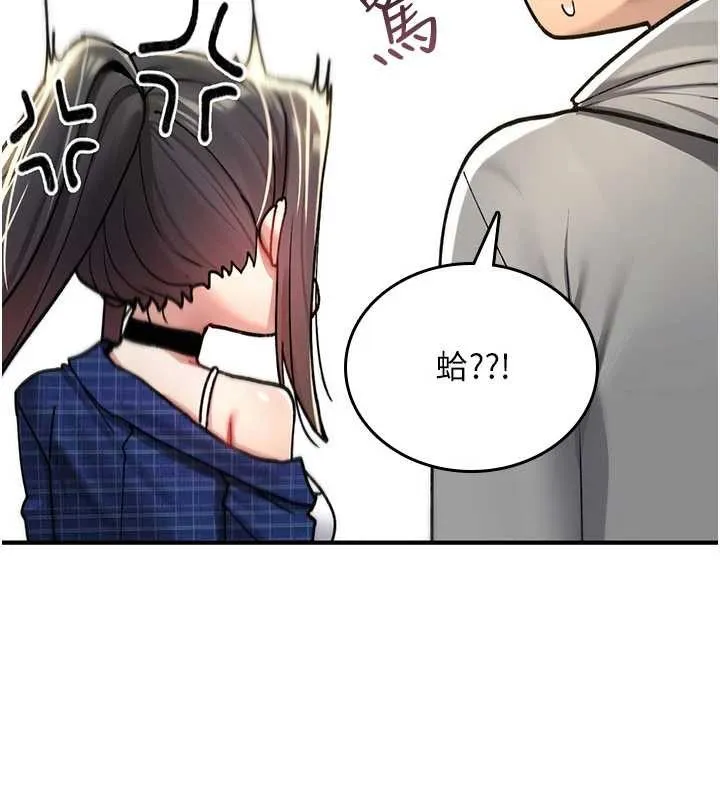 詛咒性轉物語第17話-給賤人的特殊印記