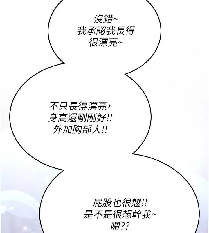 詛咒性轉物語第17話-給賤人的特殊印記
