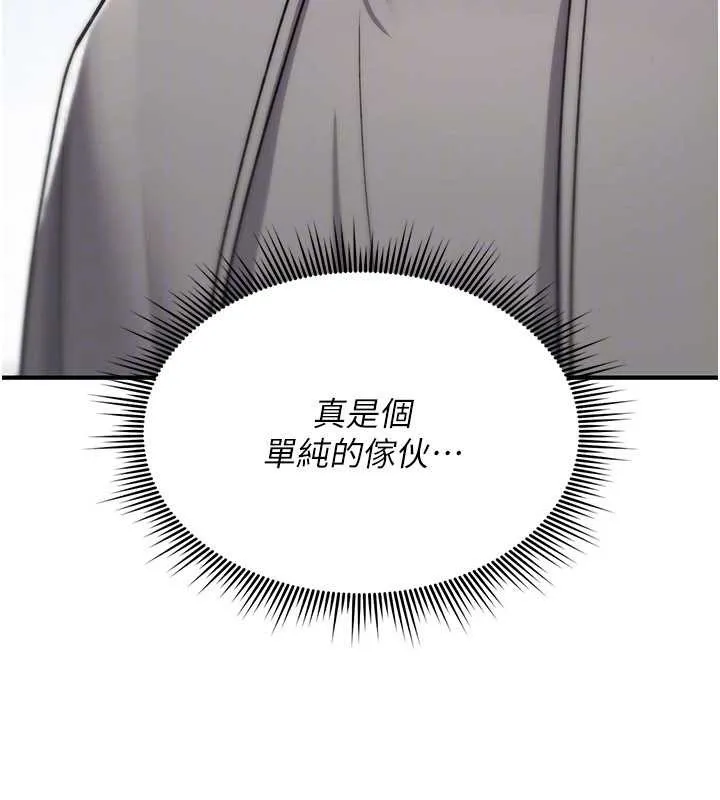 詛咒性轉物語第17話-給賤人的特殊印記