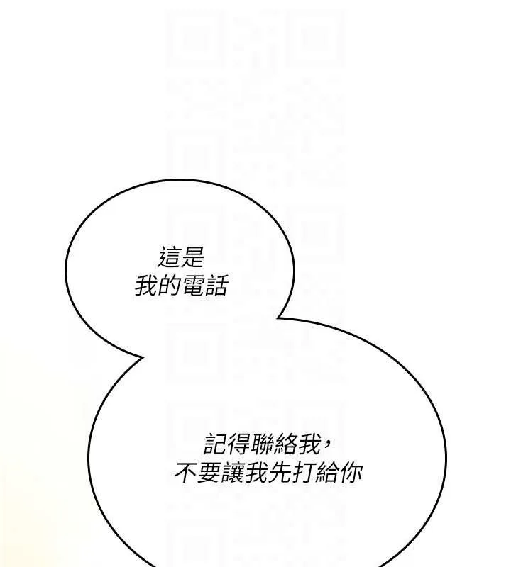 詛咒性轉物語第17話-給賤人的特殊印記