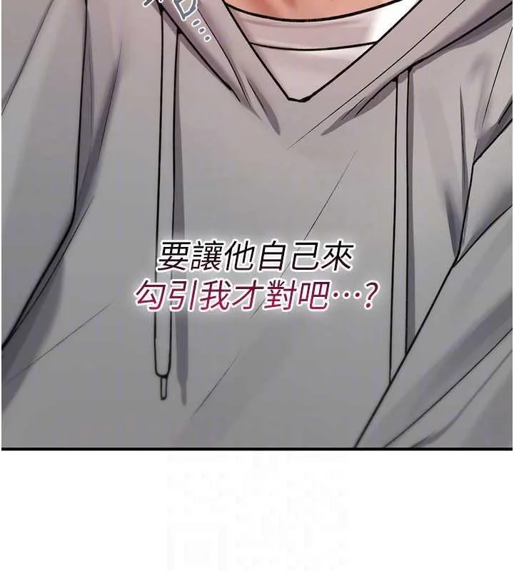 詛咒性轉物語第17話-給賤人的特殊印記