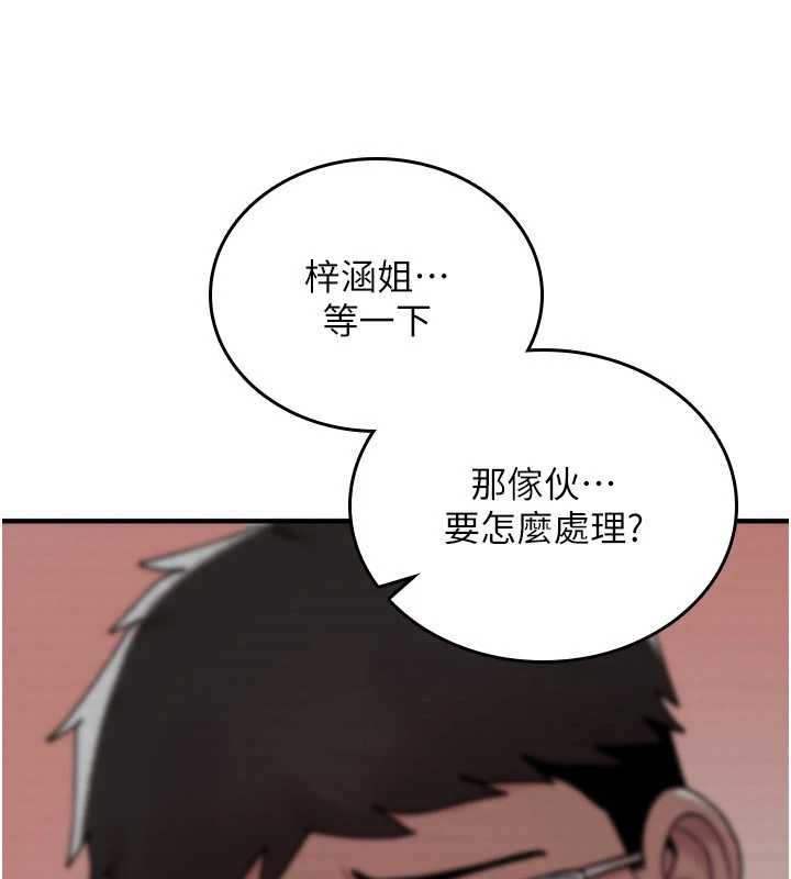 诅咒性转物语第17話-給賤人的特殊印記