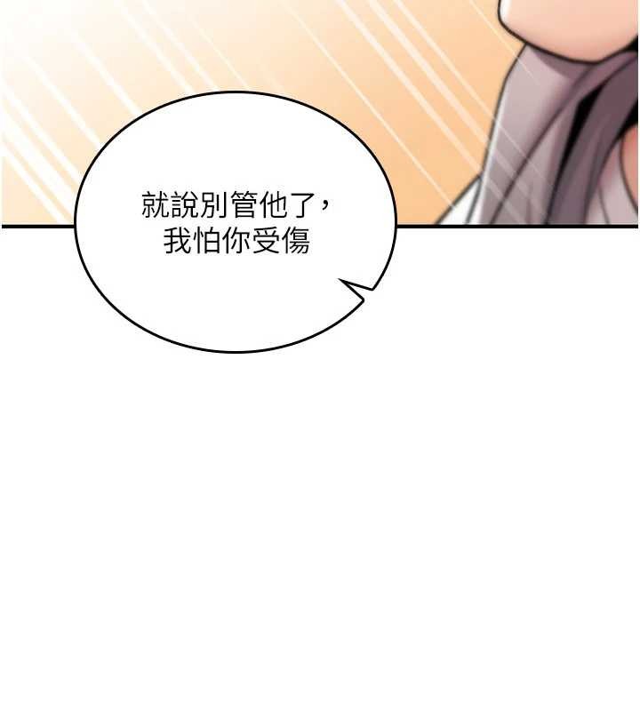 诅咒性转物语第17話-給賤人的特殊印記