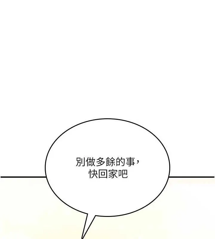詛咒性轉物語第17話-給賤人的特殊印記