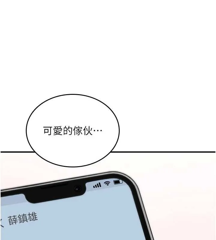 詛咒性轉物語第17話-給賤人的特殊印記