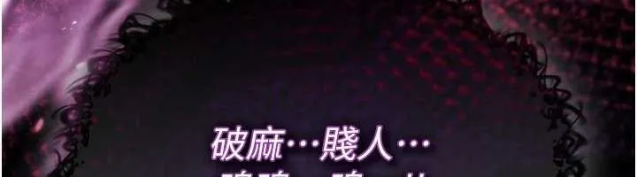 詛咒性轉物語第17話-給賤人的特殊印記