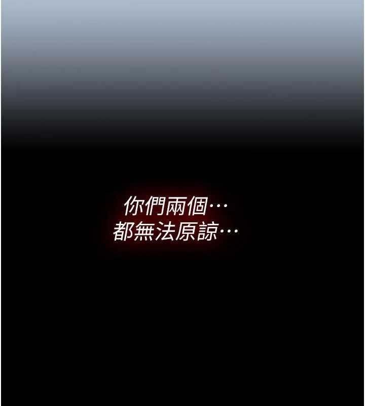诅咒性转物语第17話-給賤人的特殊印記