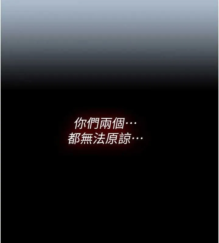 詛咒性轉物語第17話-給賤人的特殊印記