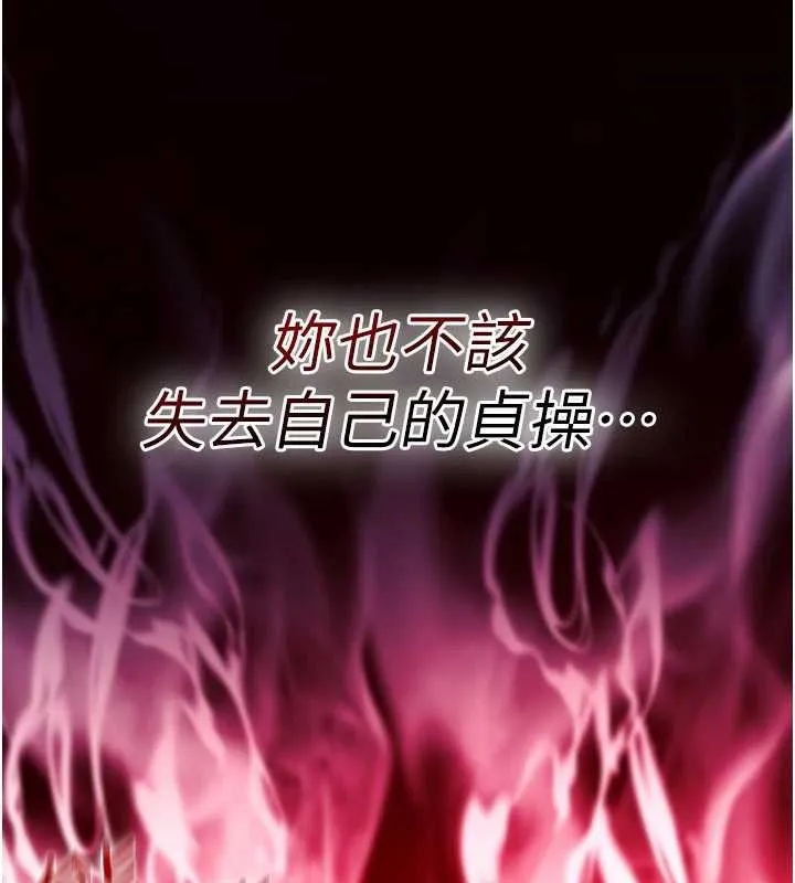 詛咒性轉物語第17話-給賤人的特殊印記