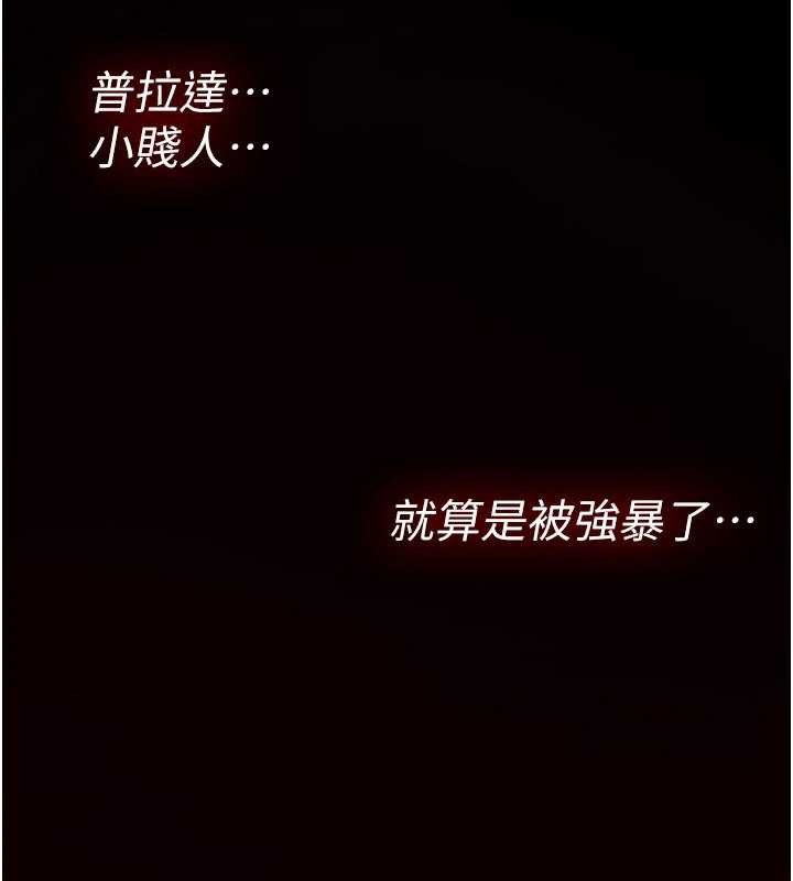 诅咒性转物语第17話-給賤人的特殊印記