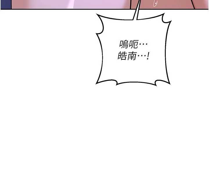 熟女交换计画第59話-交換體液到天明!