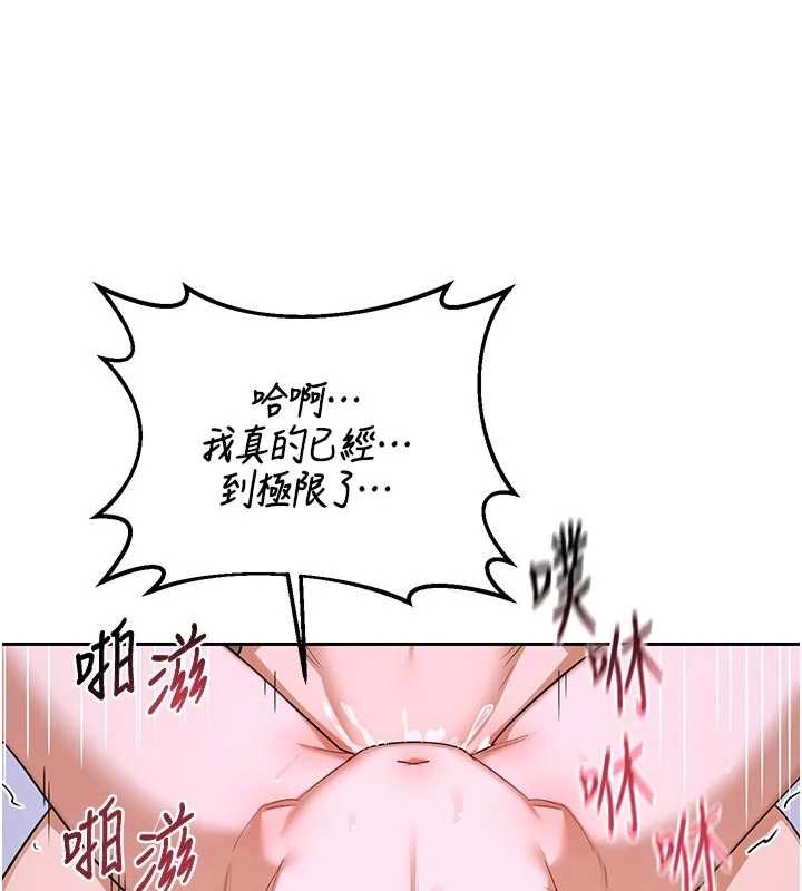 熟女交换计画第59話-交換體液到天明!