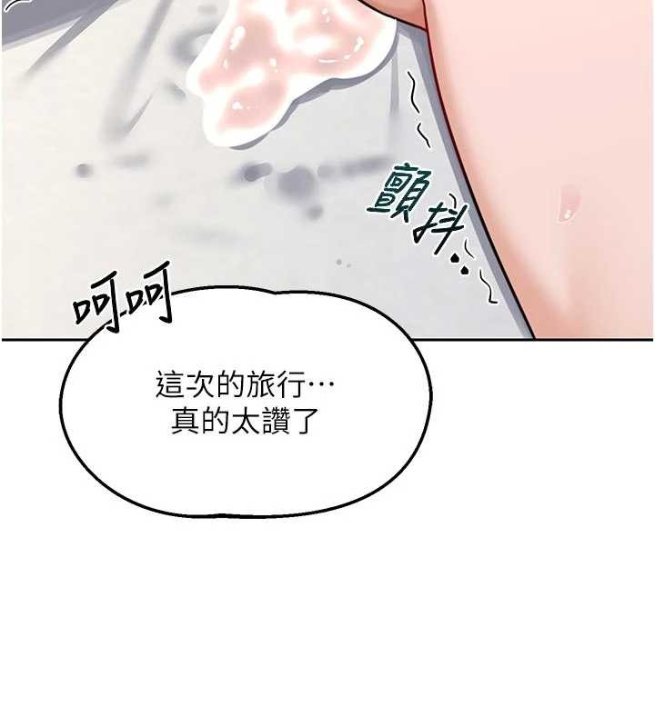 熟女交换计画第59話-交換體液到天明!