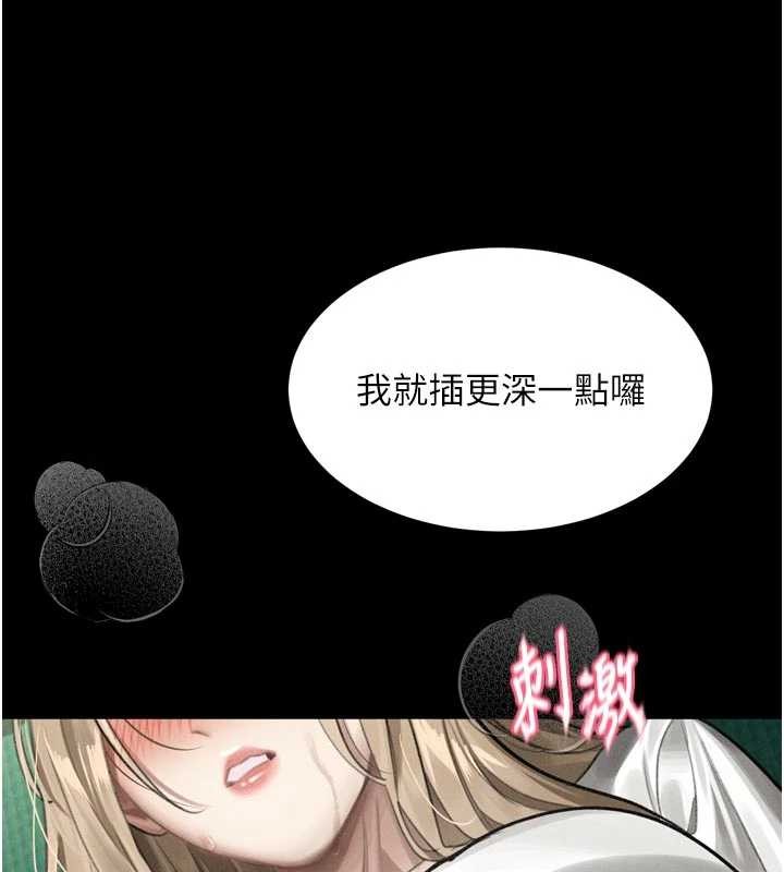 堕落物语2第48話-醫師的「深入檢查」