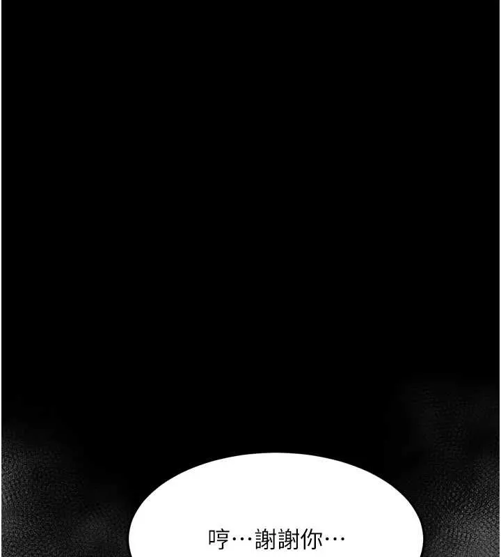 墮落物語2第48話-醫師的「深入檢查」