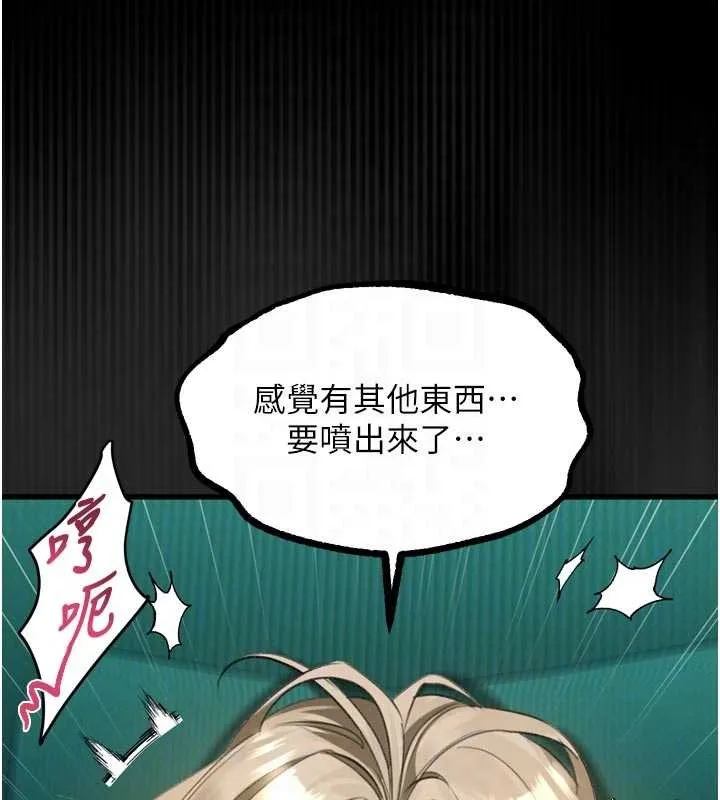 墮落物語2第48話-醫師的「深入檢查」