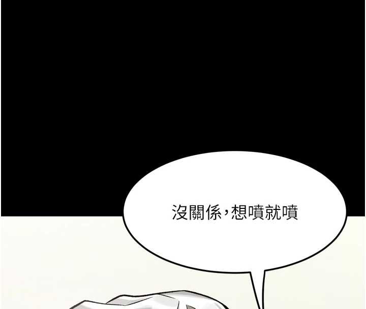 堕落物语2第48話-醫師的「深入檢查」