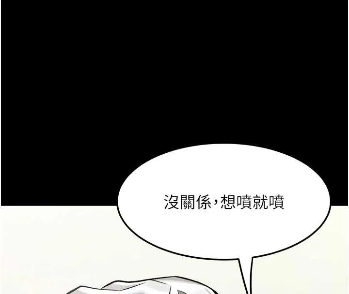 墮落物語2第48話-醫師的「深入檢查」