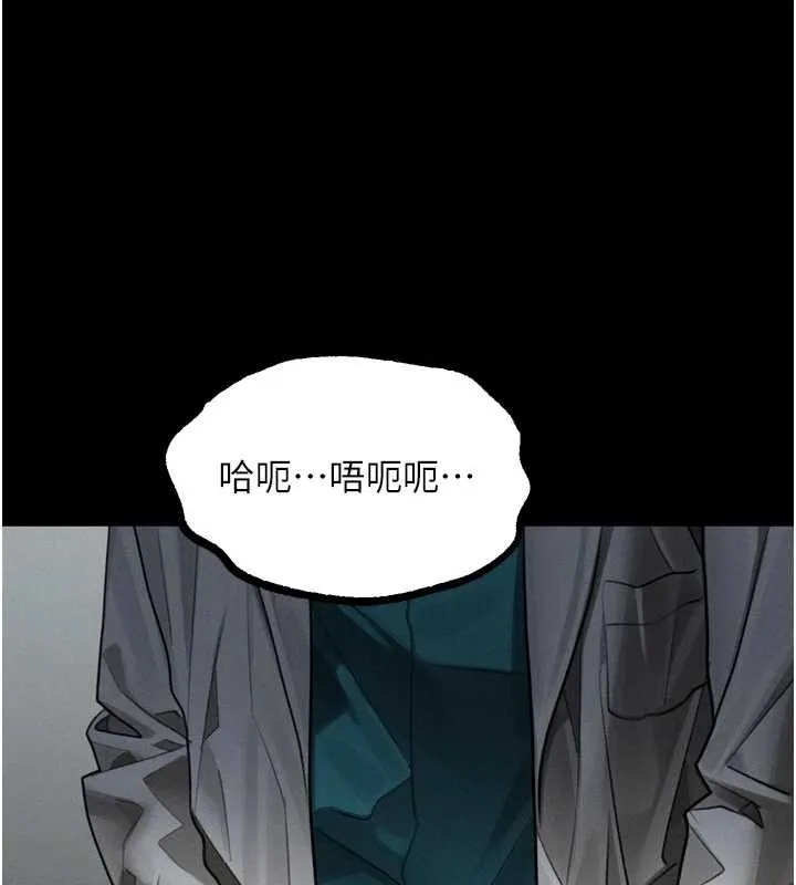 墮落物語2第48話-醫師的「深入檢查」