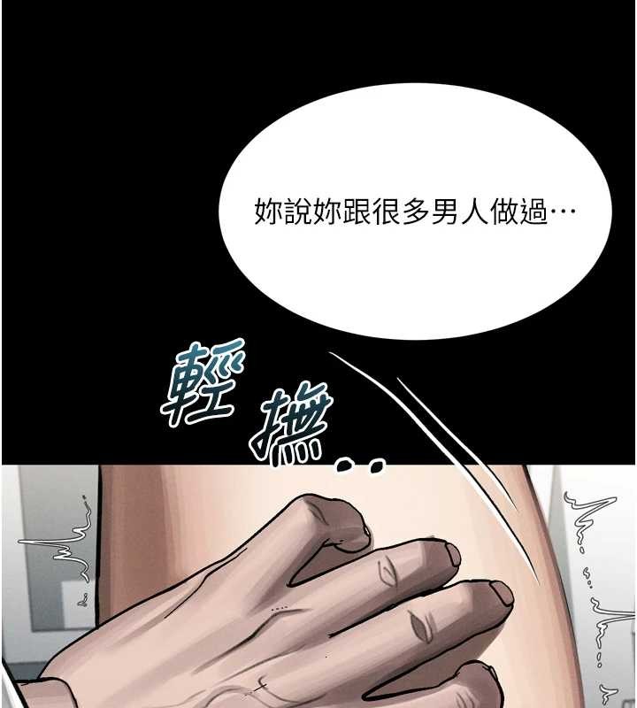 堕落物语2第48話-醫師的「深入檢查」